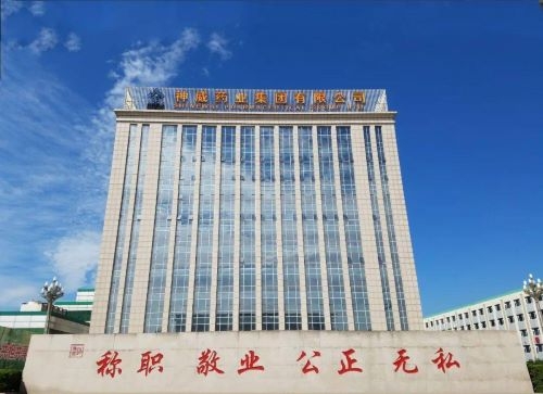 神威药业
